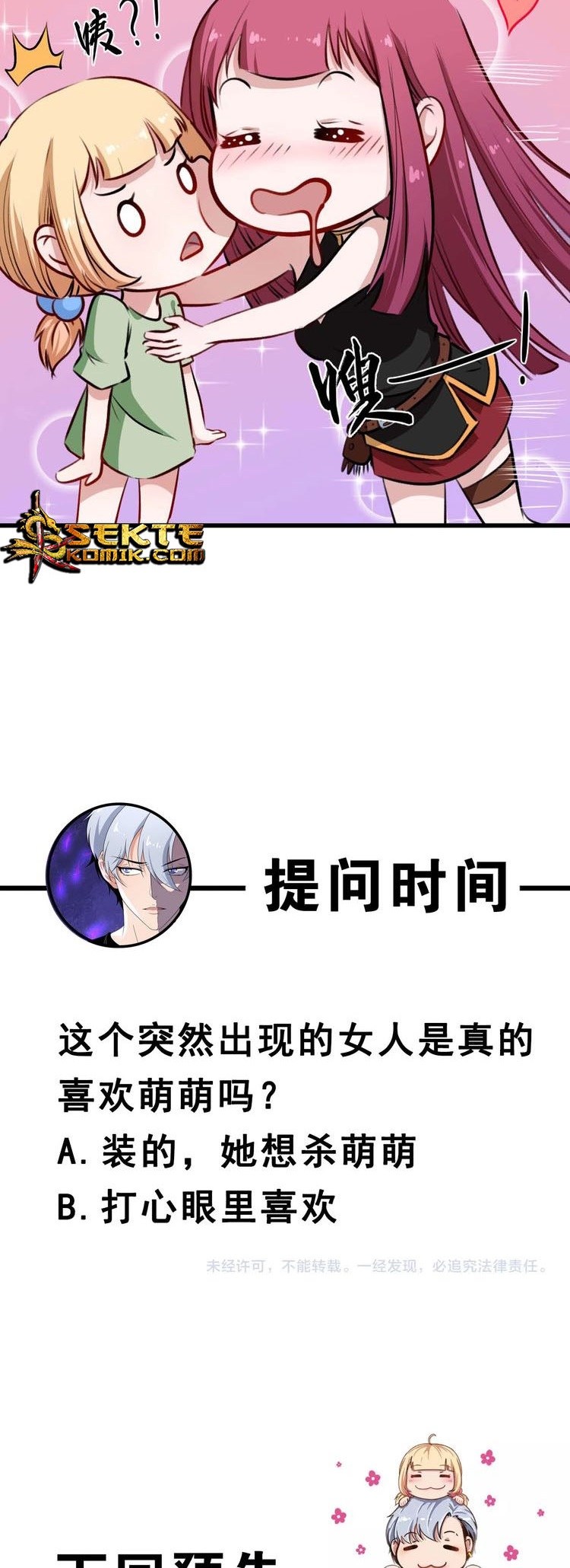 Daddy From Hell chapter 32